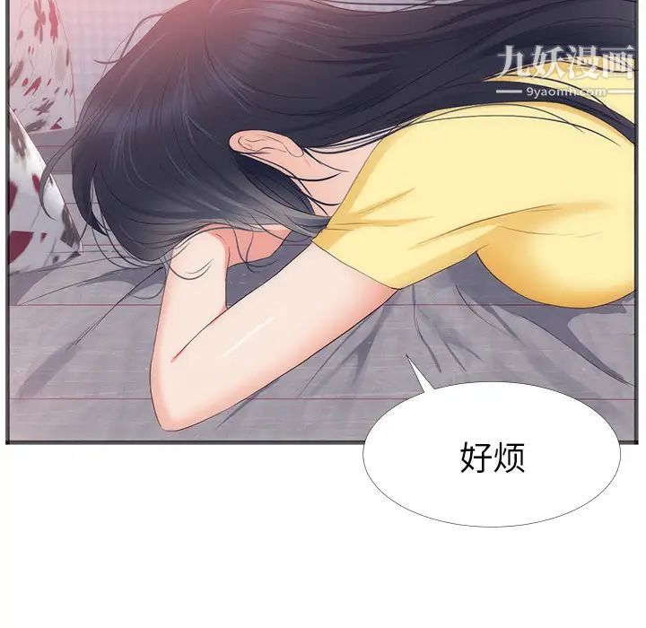 初戀的女兒第22话