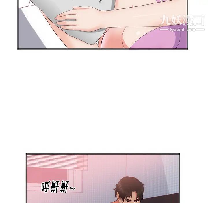 初戀的女兒第22话