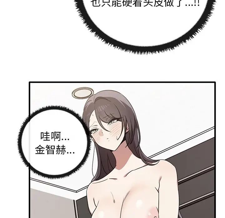 其實很喜歡第18話