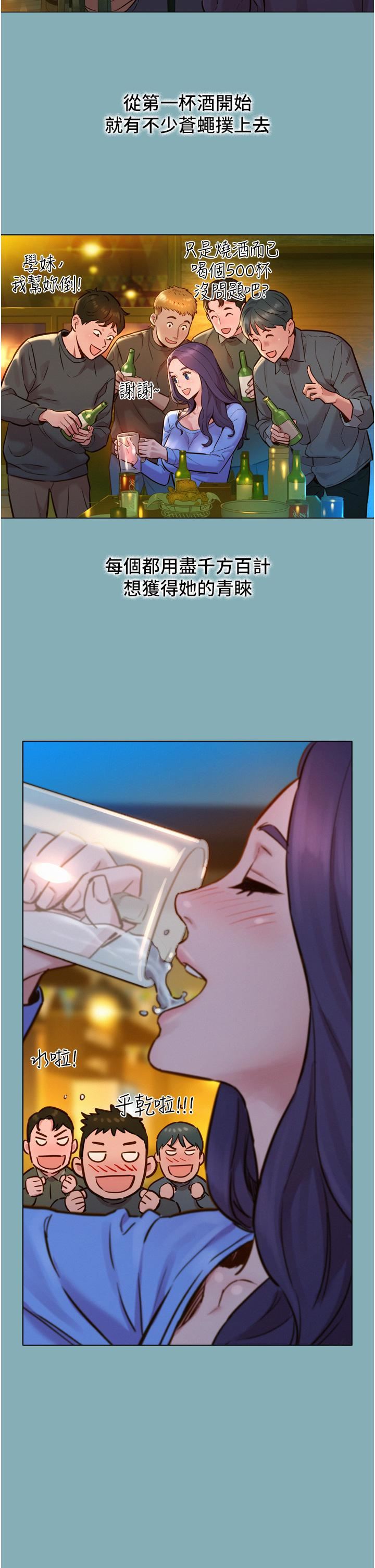 友情万睡第1话-男人被谁吹都会硬!