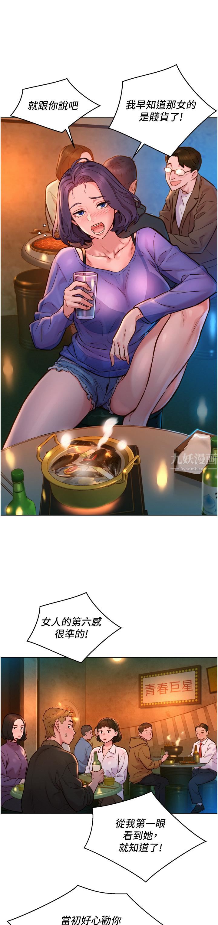 友情万睡第1话-男人被谁吹都会硬!