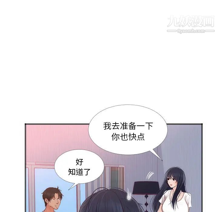 初恋的女儿第22话