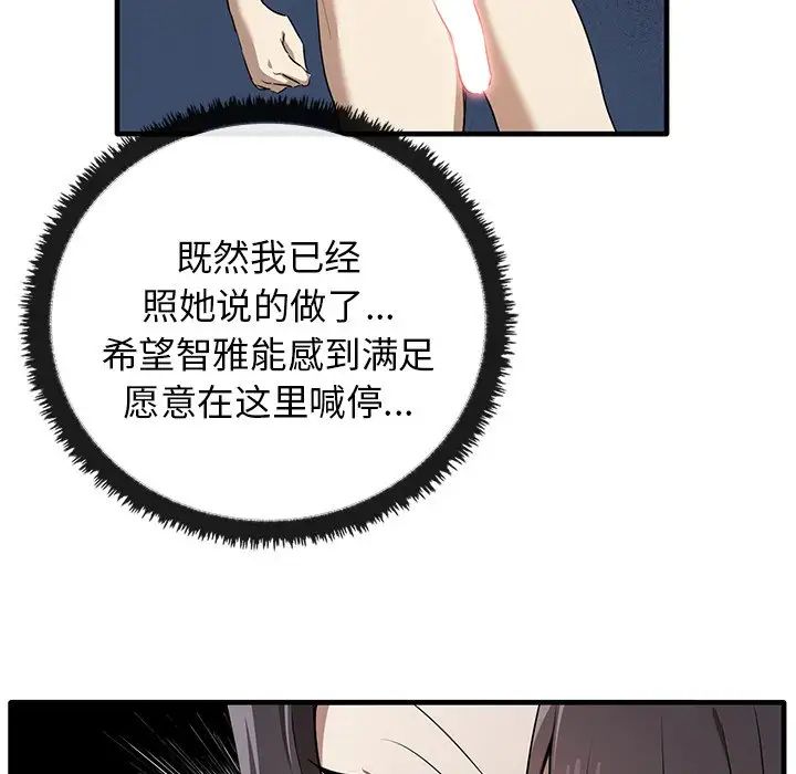 其实很喜欢第18话