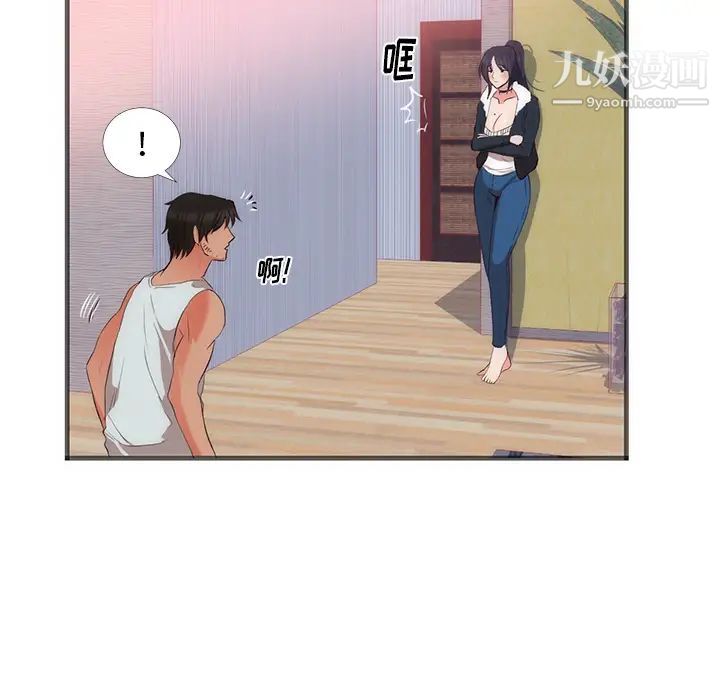 初恋的女儿第22话