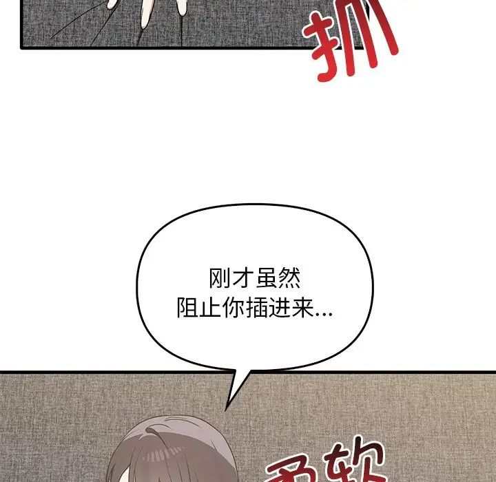 其实很喜欢第18话