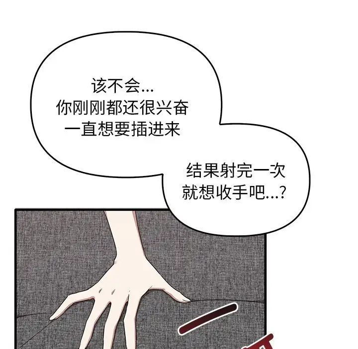 其实很喜欢第18话