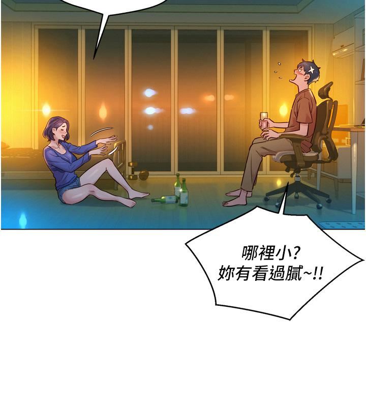 友情万睡第1话-男人被谁吹都会硬!