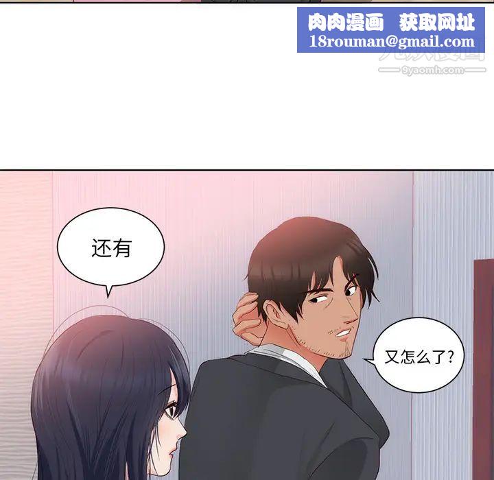 初戀的女兒第22话