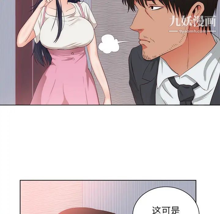 初戀的女兒第22话