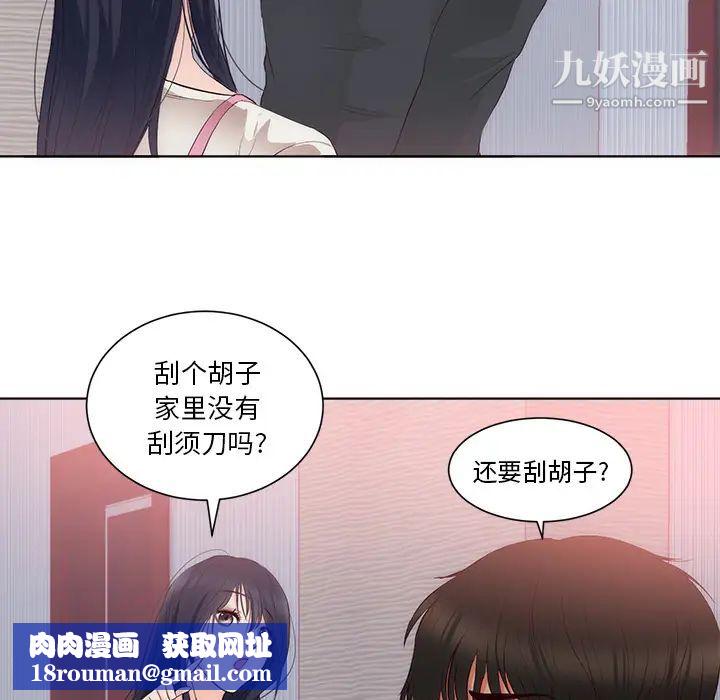 初恋的女儿第22话