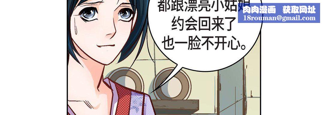 献给心臟第23话