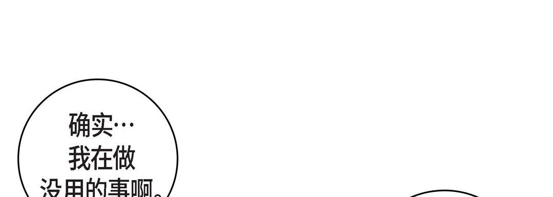 献给心臟第23话