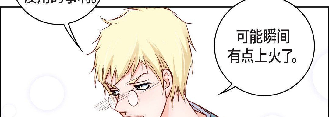 献给心臟第23话