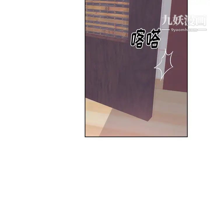 初戀的女兒第22话