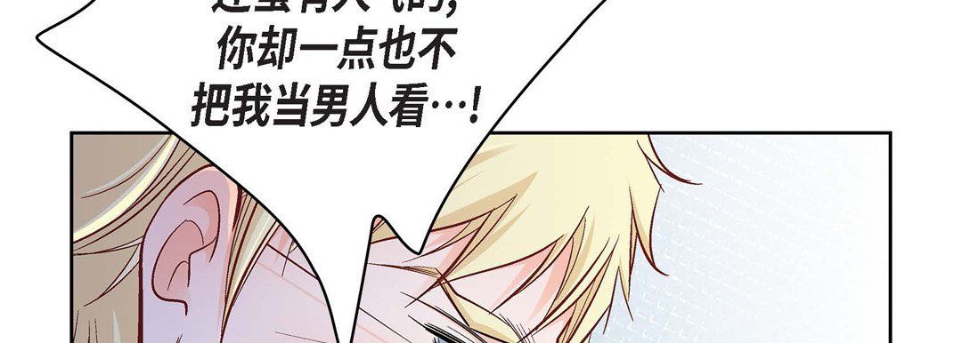 献给心臟第23话