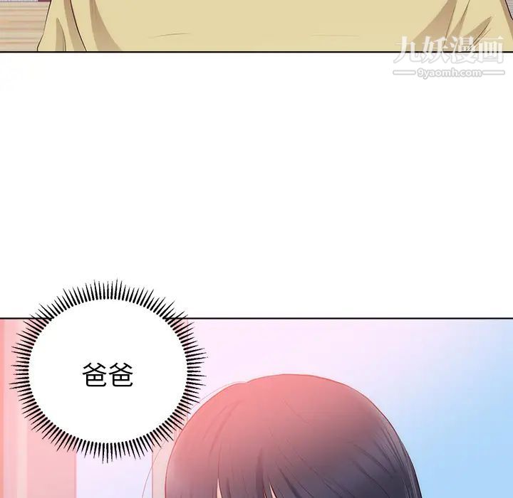 初恋的女儿第22话