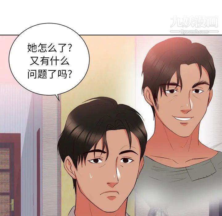 初戀的女兒第22话