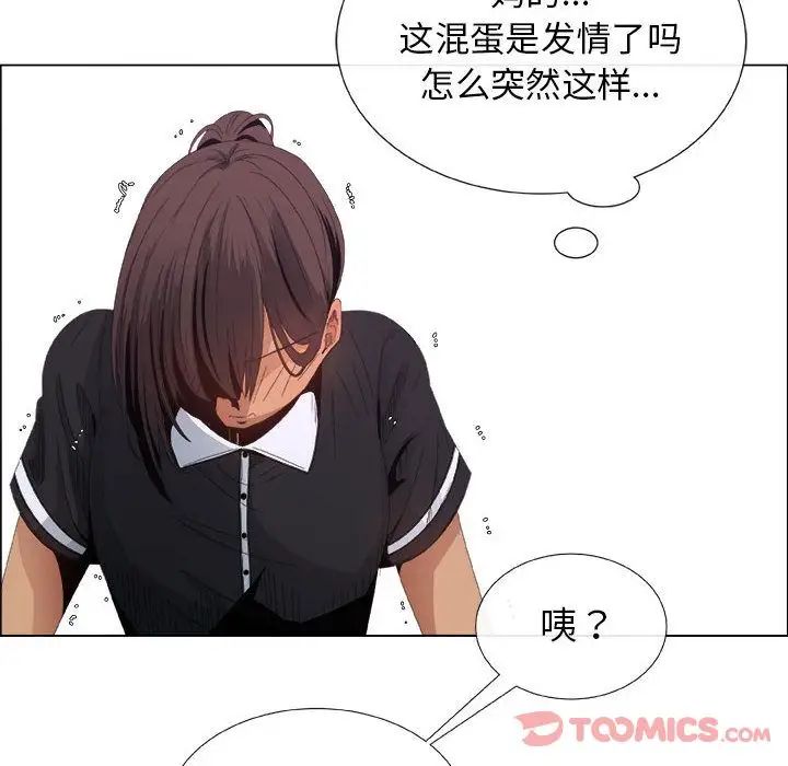 漂亮姊姊第4话