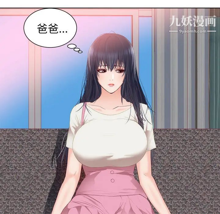 初戀的女兒第22话