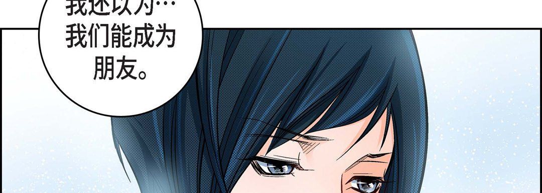 献给心臟第23话