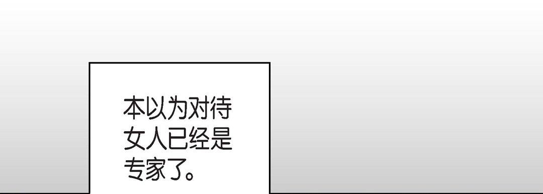 献给心臟第23话