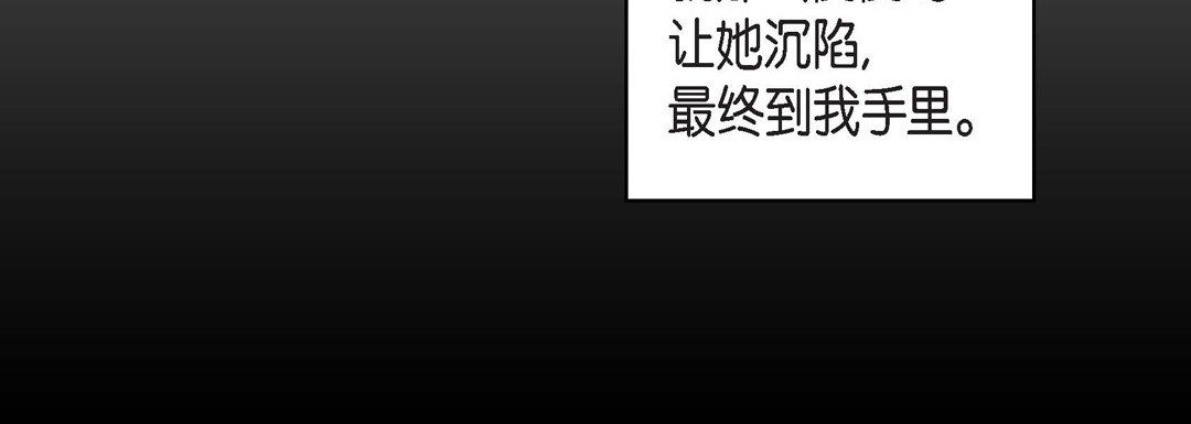 献给心臟第23话