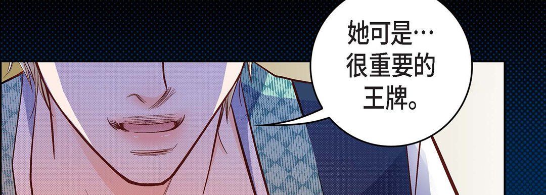 獻給心臟第23話