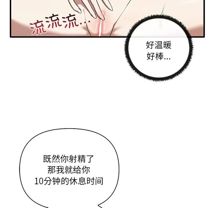 其实很喜欢第19话