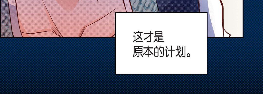 献给心臟第23话