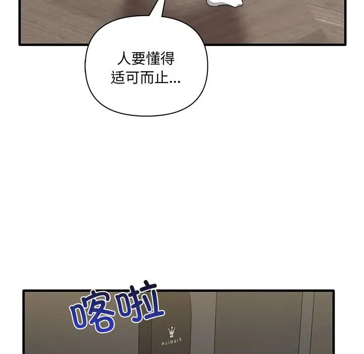 其实很喜欢第19话