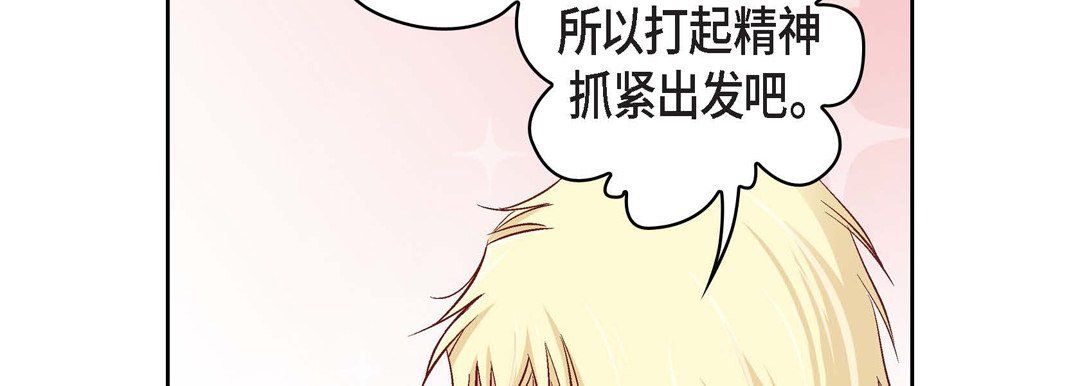 献给心臟第23话