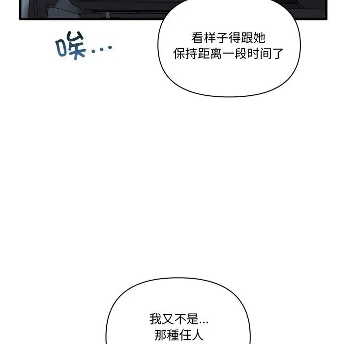 其实很喜欢第19话