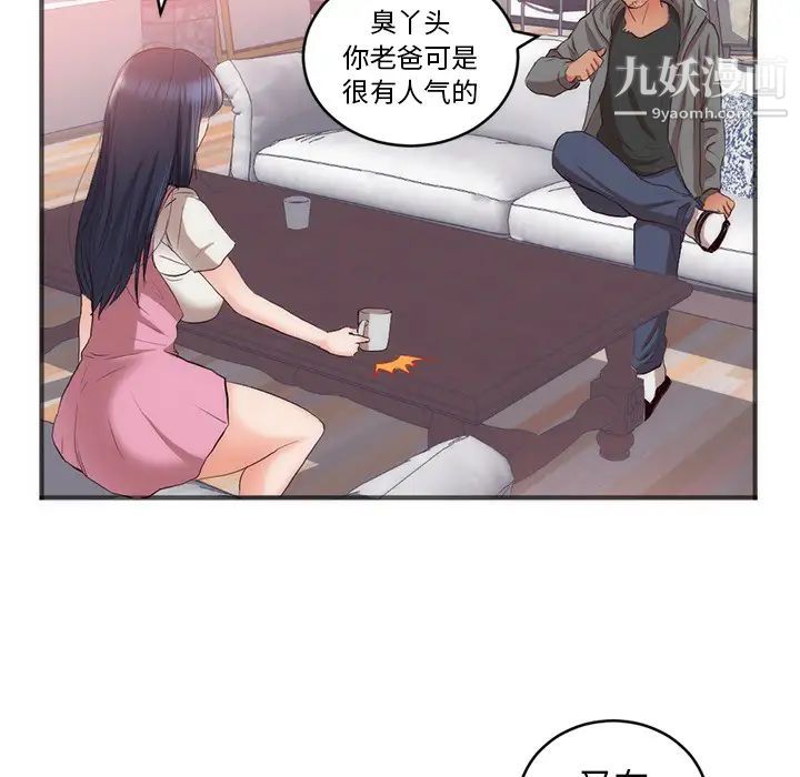 初恋的女儿第23话