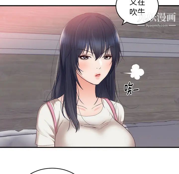 初恋的女儿第23话