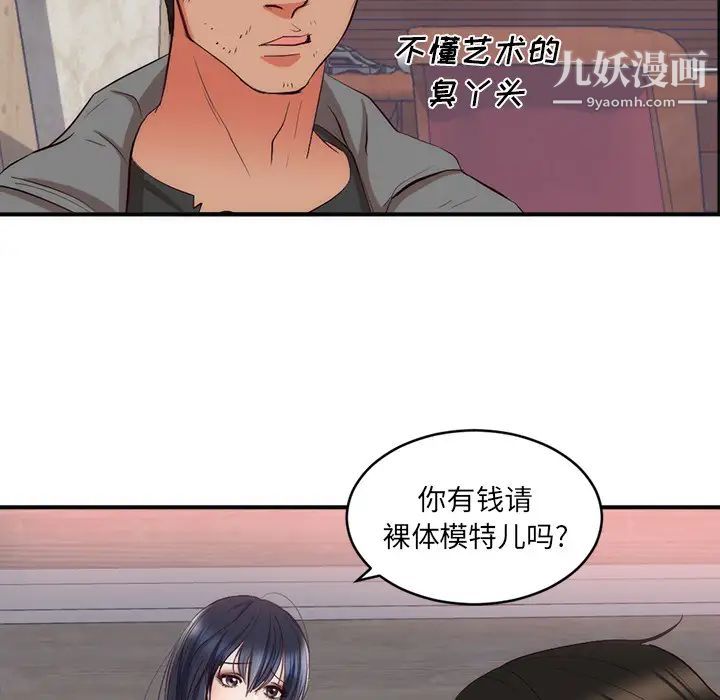 初戀的女兒第23话