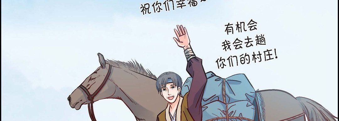 献给心臟第23话