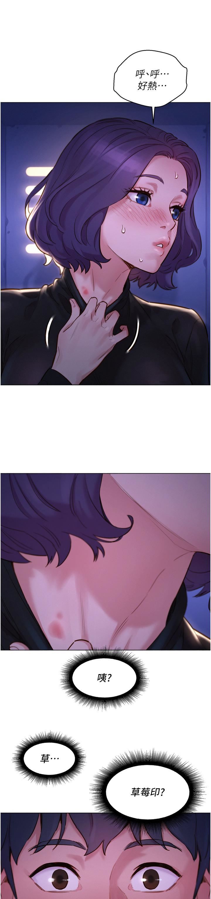 友情万睡第2话-我们不可以...越线