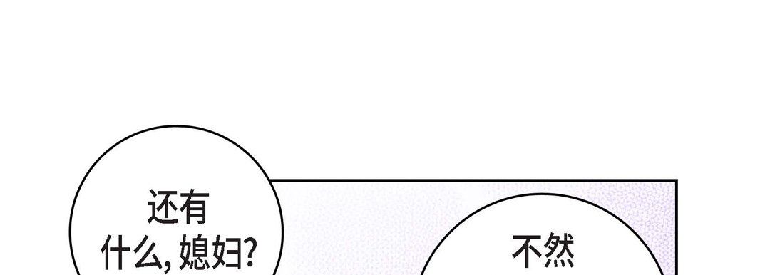 献给心臟第23话