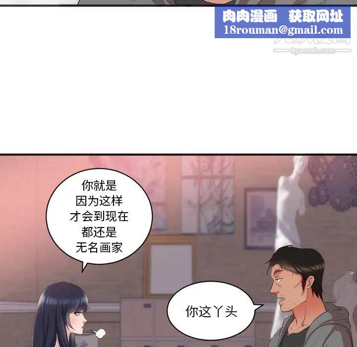 初恋的女儿第23话