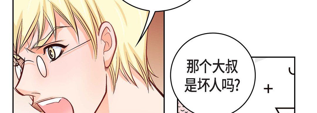 献给心臟第23话