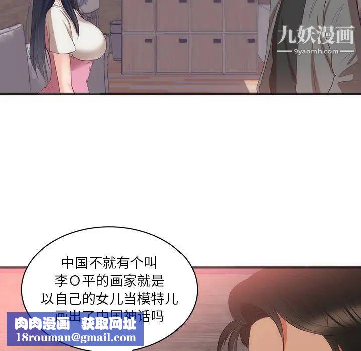 初恋的女儿第23话