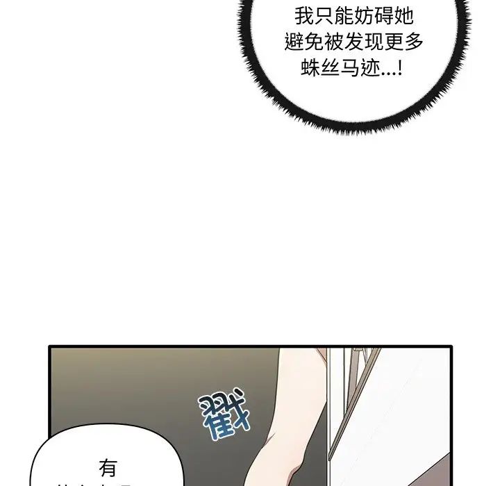 其实很喜欢第19话