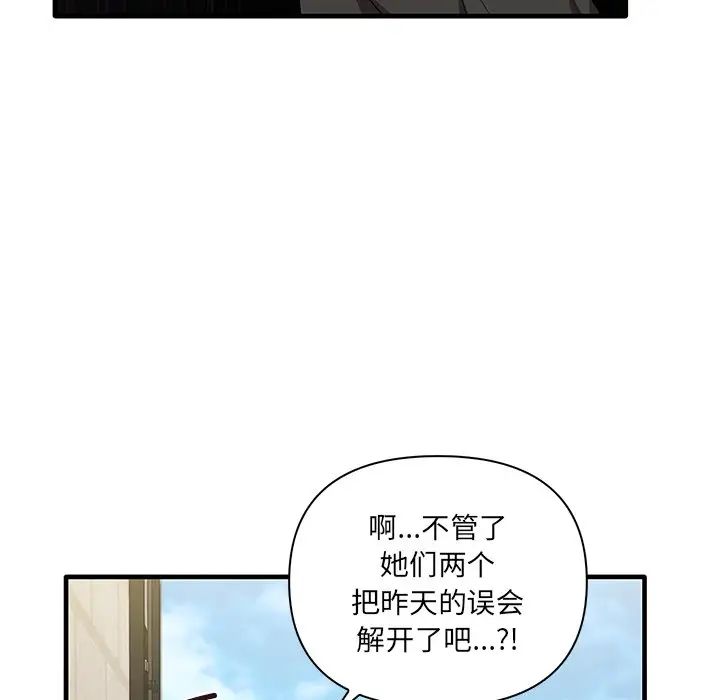 其实很喜欢第19话