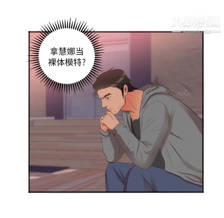 初恋的女儿第23话