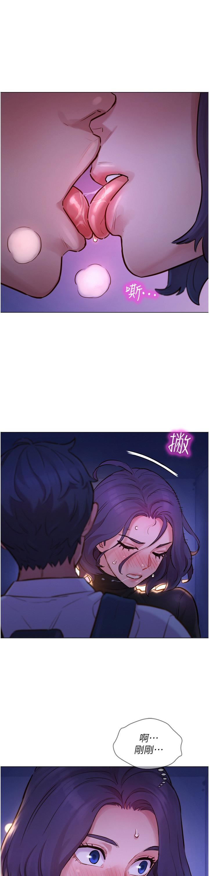 友情万睡第3话-插越深，呻吟声就越大