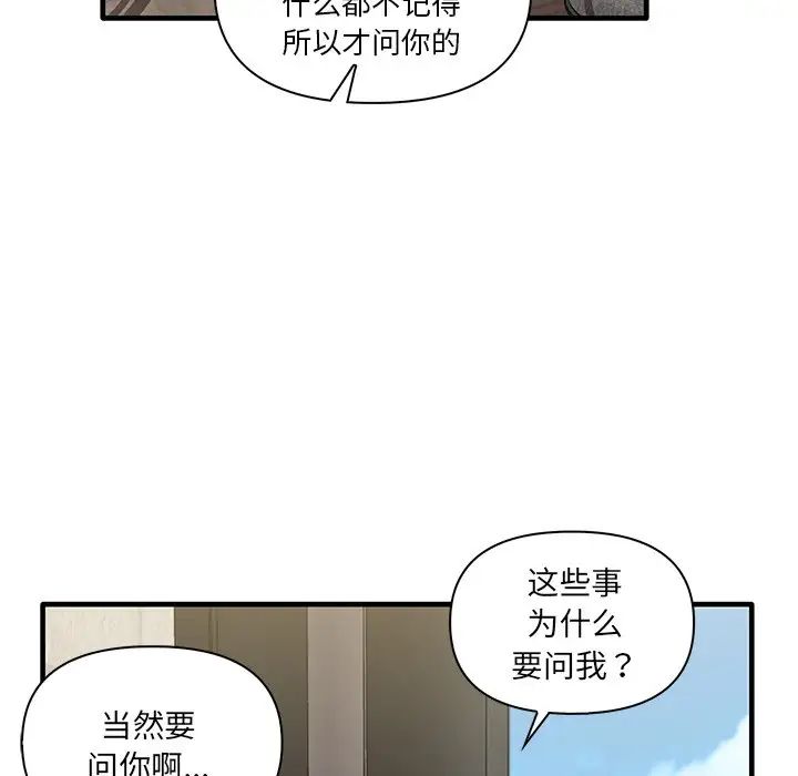 其实很喜欢第19话