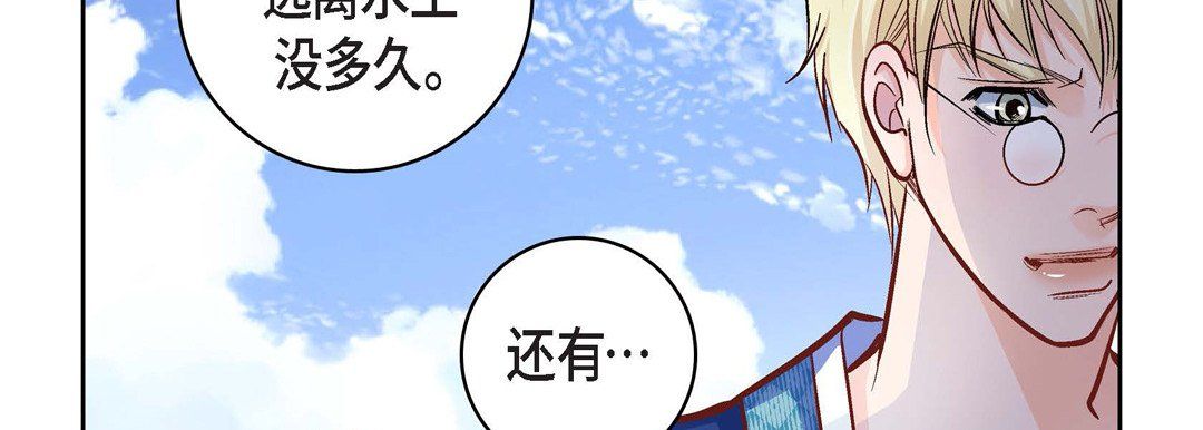 獻給心臟第24話