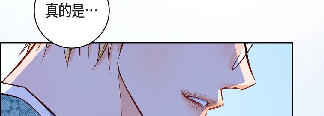 獻給心臟第24話