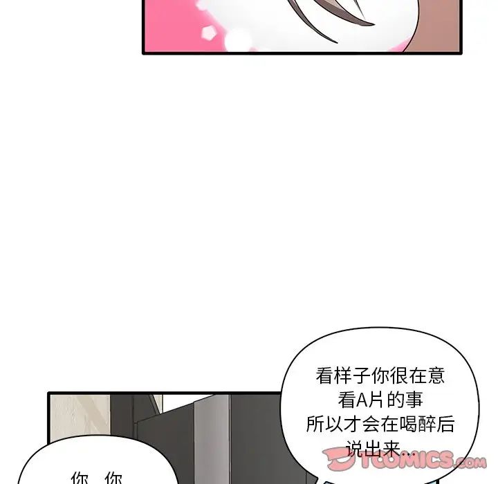 其實很喜歡第19話