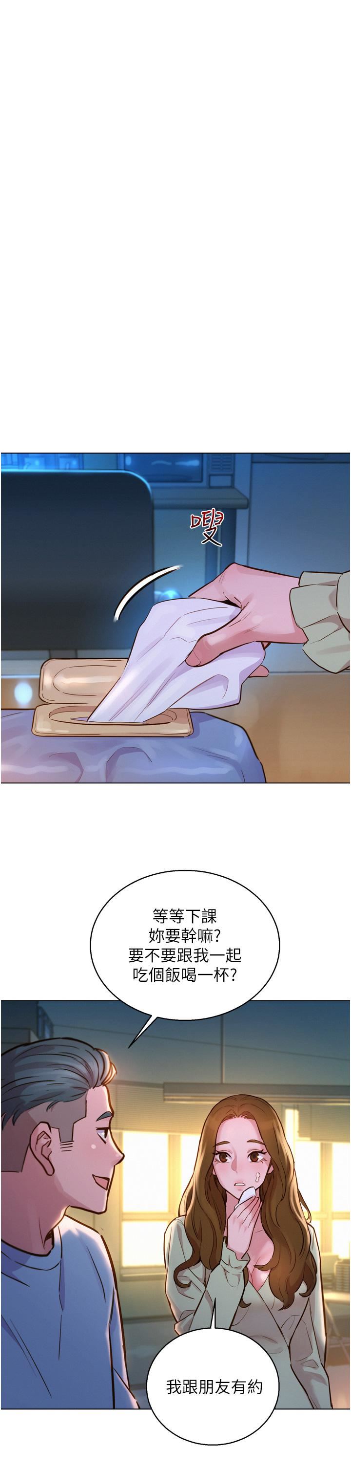 友情万睡第3话-插越深，呻吟声就越大